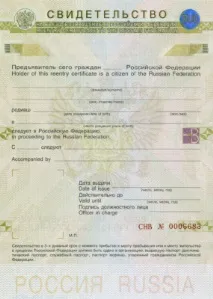 Чи потрібний закордонний паспорт до Казахстану документи для перетину кордону закордонний