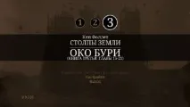 Огляд гри «Стовпи Землі» від Daedalic землі