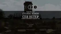 Огляд гри «Стовпи Землі» від Daedalic землі