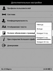 PocketBook 515 - маленька електронна книжка електронна