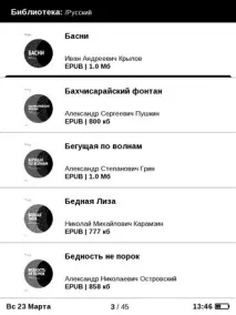 PocketBook 515 - маленька електронна книжка PocketBook