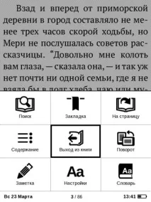 PocketBook 515 - маленька електронна книжка електронна