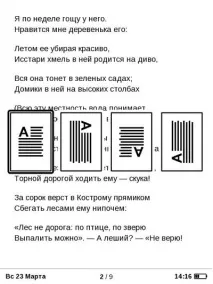 PocketBook 515 - маленька електронна книжка книжка