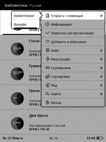 PocketBook 515 - маленька електронна книжка можна
