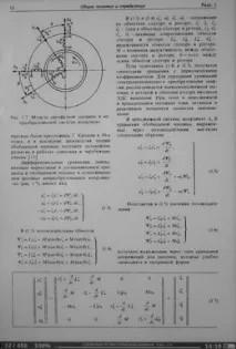 електронна