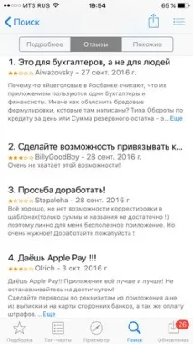 Огляд мобільних програм №10 Від Apple Pay до drag n drop огляд