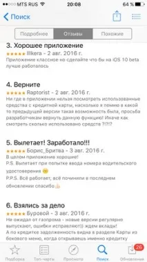 Огляд мобільних програм №10 Від Apple Pay до drag n drop мобільних