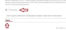 Оформлення та отримання закордонного паспорта через сайт держпослуг паспорта
