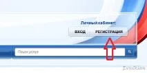 Оформлення та отримання закордонного паспорта через сайт держпослуг оформлення