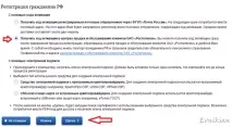 Оформлення та отримання закордонного паспорта через сайт держпослуг закордонного