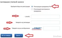 Оформлення та отримання закордонного паспорта через сайт держпослуг оформлення