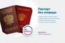 Оформлення та отримання закордонного паспорта через сайт держпослуг отримання