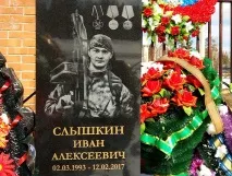 Вони загинули у Сирії Івана