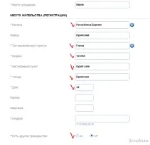 Оформлення та отримання закордонного паспорта через сайт держпослуг паспорта