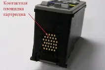 Помилка E5, E04, E05 неможливо визначити тип картриджа для пристроїв Canon серії MP визначити