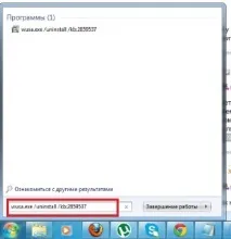 Помилка 0xc0000005 та її вирішення помилка