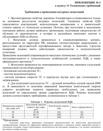 Основні технічні вимоги повинні