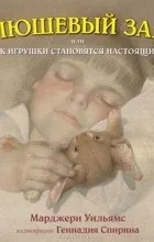 книгу