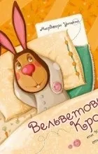 кролик