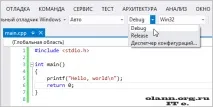 Відмінність Debug від Release у Visual Studio відмінність