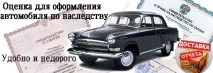 наследство