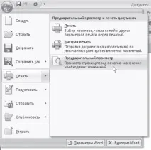 документа