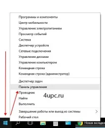 Панель керування у Windows 10 керування