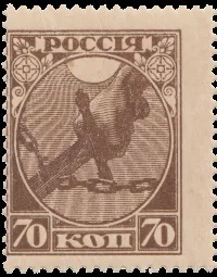 Перші марки РРФСР перші