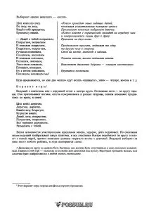 Пісня-гра - Ішов козел лісом ішов