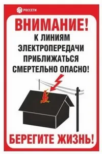 ПЛАКАТЕНЕРГО – стандарт ФСК ЄЕС, єдиний стандарт фірмового стилю ПАТ ФСК ЄЕС, наказ ВАТ ФСК ЄЕС плакатенерго