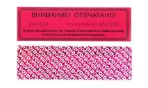 Пломбувальні скотчі, Блог компанії Гравірувальник компанії
