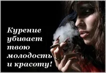 Чому люди кидають палити, Тверезість та Здоров’я кидають