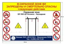 ПЛАКАТЕНЕРГО – стандарт ФСК ЄЕС, єдиний стандарт фірмового стилю ПАТ ФСК ЄЕС, наказ ВАТ ФСК ЄЕС плакатенерго