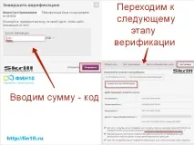 платіжна