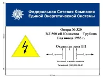 ПЛАКАТЕНЕРГО – стандарт ФСК ЄЕС, єдиний стандарт фірмового стилю ПАТ ФСК ЄЕС, наказ ВАТ ФСК ЄЕС стилю