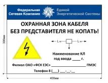 ПЛАКАТЕНЕРГО – стандарт ФСК ЄЕС, єдиний стандарт фірмового стилю ПАТ ФСК ЄЕС, наказ ВАТ ФСК ЄЕС плакатенерго