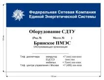 ПЛАКАТЕНЕРГО – стандарт ФСК ЄЕС, єдиний стандарт фірмового стилю ПАТ ФСК ЄЕС, наказ ВАТ ФСК ЄЕС стилю