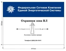ПЛАКАТЕНЕРГО – стандарт ФСК ЄЕС, єдиний стандарт фірмового стилю ПАТ ФСК ЄЕС, наказ ВАТ ФСК ЄЕС фірмового