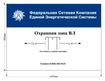 ПЛАКАТЕНЕРГО – стандарт ФСК ЄЕС, єдиний стандарт фірмового стилю ПАТ ФСК ЄЕС, наказ ВАТ ФСК ЄЕС стандарт