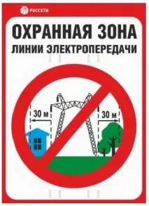 ПЛАКАТЕНЕРГО – стандарт ФСК ЄЕС, єдиний стандарт фірмового стилю ПАТ ФСК ЄЕС, наказ ВАТ ФСК ЄЕС плакатенерго