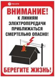ПЛАКАТЕНЕРГО – стандарт ФСК ЄЕС, єдиний стандарт фірмового стилю ПАТ ФСК ЄЕС, наказ ВАТ ФСК ЄЕС плакатенерго