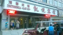 Поїздкав Китай китайці