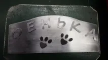 Підставка для собачки зрозуміло
