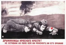 Під знаком Червоного Хреста та Червоного Півмісяця знаком