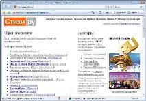 Підбір рими онлайн онлайн