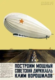 Поговоримо про Дирижаблі (повна версія) повна