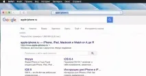 Як швидко повернутися до результатів пошуку в Safari на Mac результатів
