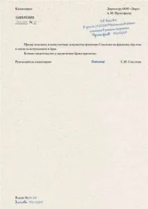 Зміна персональних даних працівника працівника