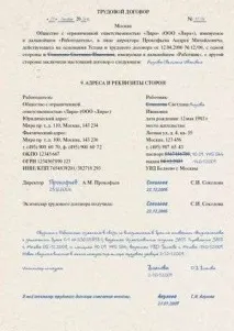 Зміна персональних даних працівника зміна