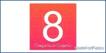 Повний огляд корисностей iOS 8 секрети